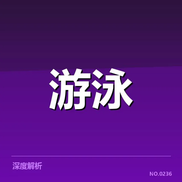 接力项目配合背后,队员间默契难以单凭外表评判